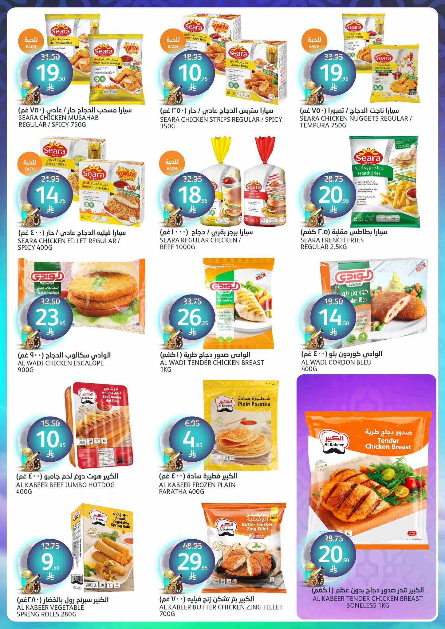 aljazera-markets offers from 5mar to 12mar 2025 عروض أسواق الجزيرة من 5 مارس حتى 12 مارس 2025 صفحة رقم 11